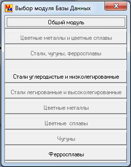 vneshniy-vid-okna-vybora-modulya-bazy-dannykh